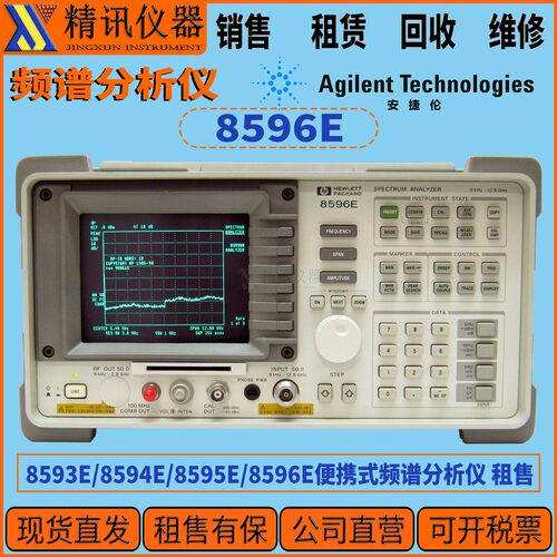Agilent8596E便携式频谱分析仪