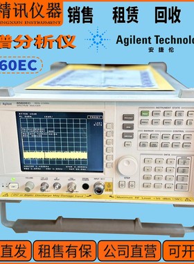 安捷伦 8560EC/8561EC便携式频谱分析仪 租售回收频谱分析仪