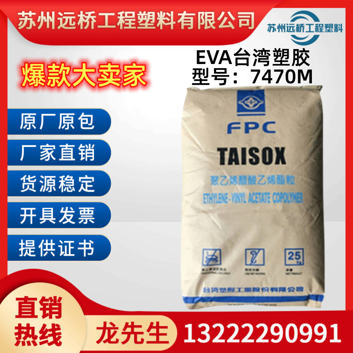 EVA原料台湾7470M高韧性高弹颗粒