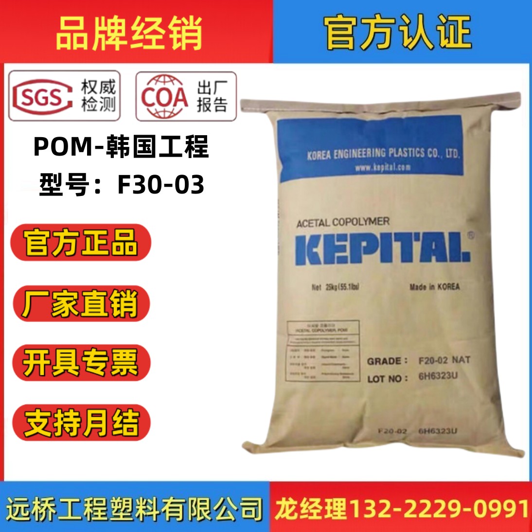 POM原料F30-03高抗冲耐磨颗粒