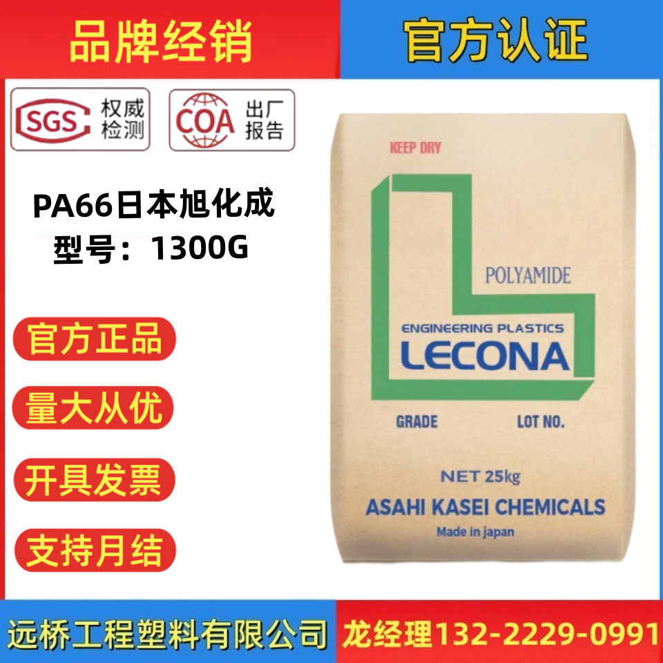 日本旭化成PA66原料玻纤33%颗粒