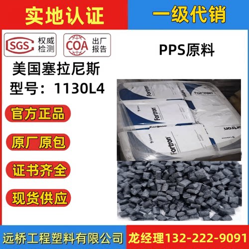 PPS原料玻璃纤维30%原厂原包正品