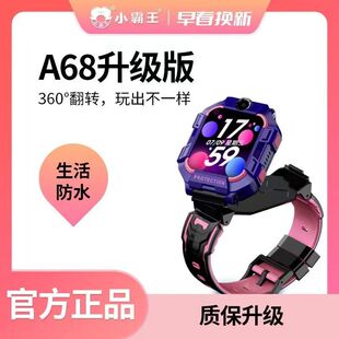 小霸王A68升级版 全网通电话手表4G全网通360旋转双摄视频通话语音