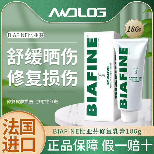 跨境进口 正品保障