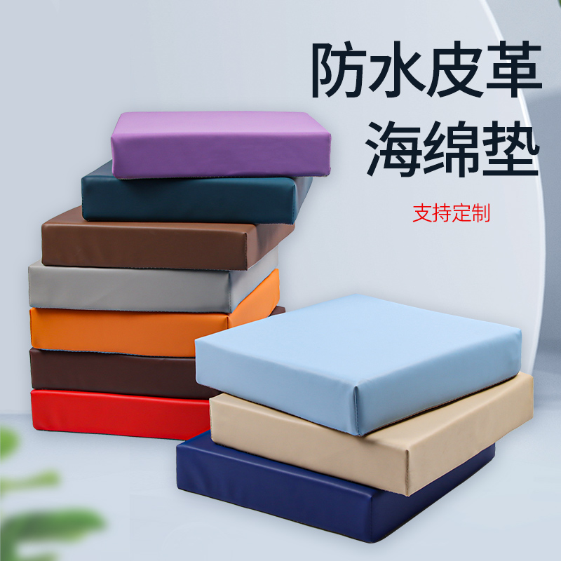 定制皮革防水坐垫屁垫加厚儿童增高椅子垫海绵换鞋凳垫子皮面船用