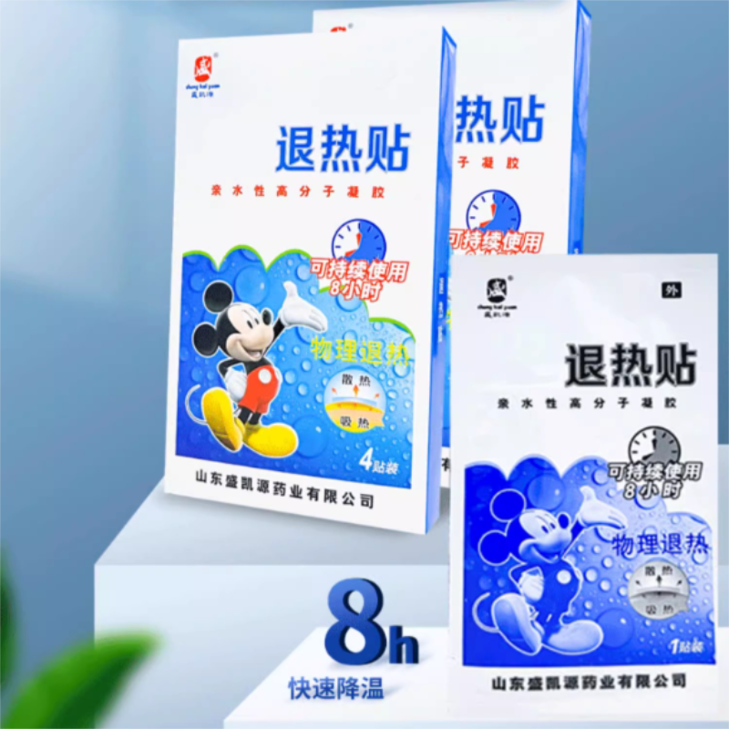 退热贴儿童婴幼儿退烧贴小儿宝宝专用穴位贴小孩发烧成人物理降温