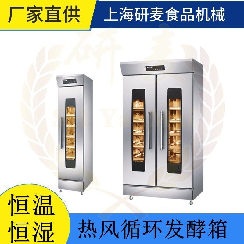 新款面点醒发机 智能电脑板操控 恒温恒湿定时醒发面包馒头发酵柜属于什么档次？