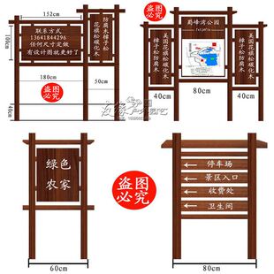 户外防腐木宣传栏广告牌景区导览牌指示牌碳化木质标牌公告栏i.