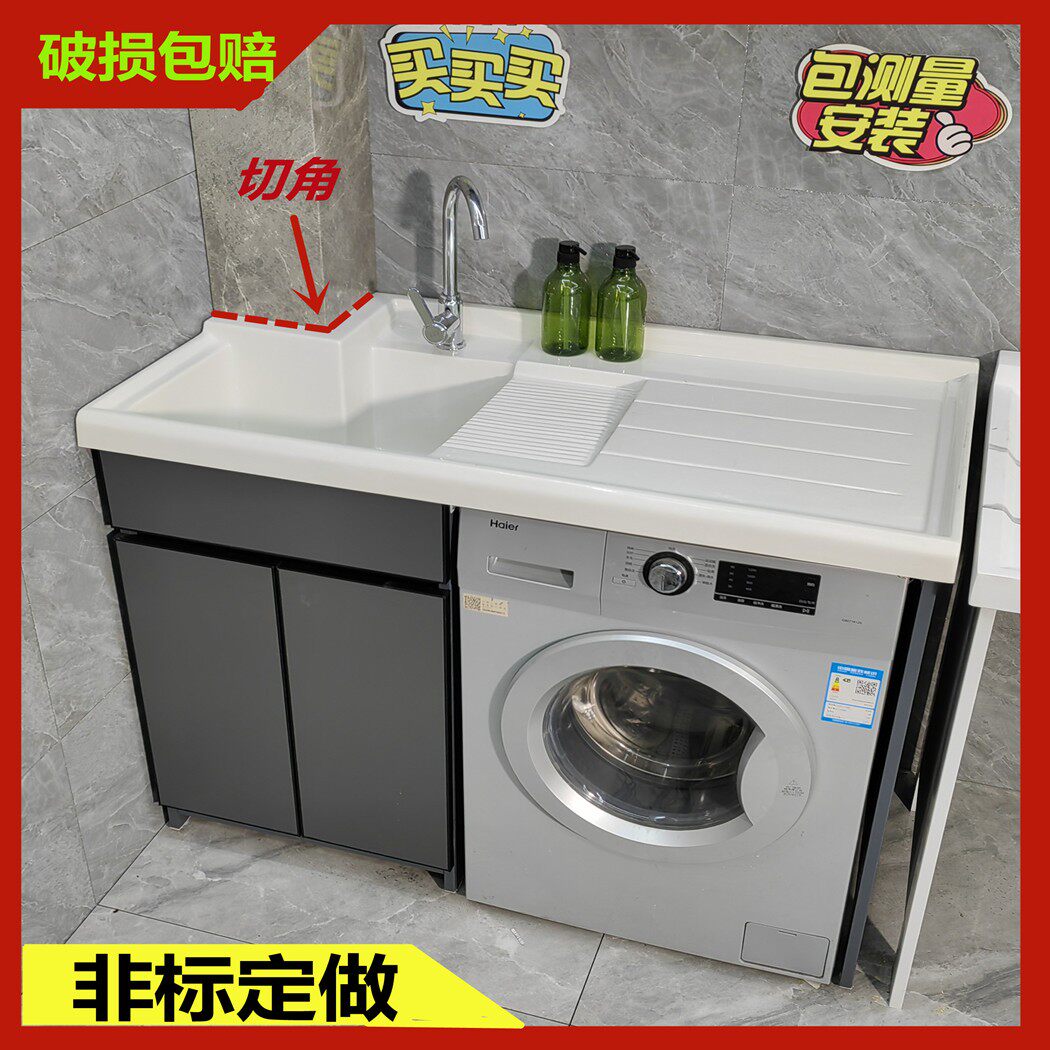 定做蜂窝铝大板组合带搓衣板人造石英石台面阳台滚筒洗衣机一体柜,家装主材,洗衣机柜,淘宝优惠券,粉丝福利购,淘宝优惠卷