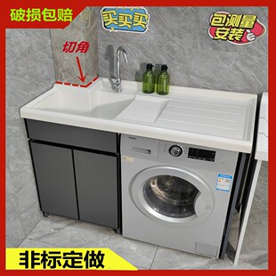 定做蜂窝铝大板组合带搓衣板人造石英石台面阳台滚筒洗衣机一体柜