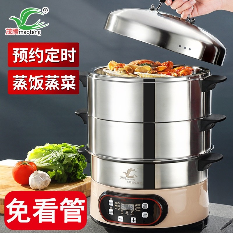 茂腾预约定时保温多功能电蒸锅家菜自动断电大容量用多三层小型蒸,厨房电器,电蒸锅/台式电蒸箱/肠粉机,淘宝优惠券,粉丝福利购,淘宝优惠卷