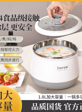 304不锈钢电煮锅宝宝辅食电锅无