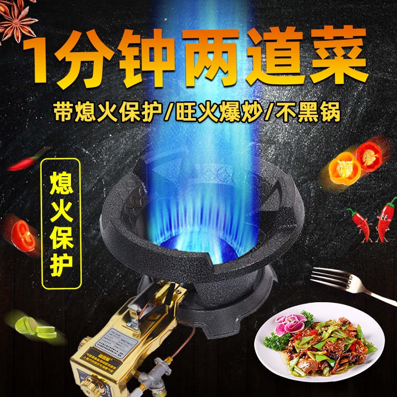 猛火灶商用单灶摆摊文武熄火保护