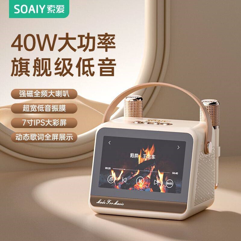 索爱GC520Pro家庭ktv蓝牙触屏歌