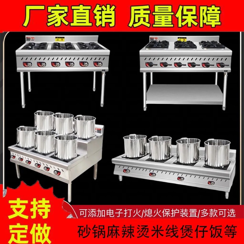 熬粥专用灶卤煮灶不锈钢煲仔炉多燃气多灶头煤气头砂锅煮粥灶商用