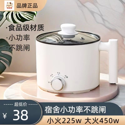 学生锅宿舍用寝室多功能电煮锅低