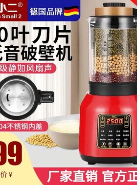 德国厨小二静音破壁机家用加热多