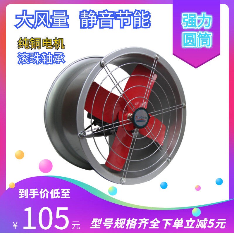 强力圆筒风机换气扇纯铜电机管道式静音厨房抽油烟机工业排气扇壁
