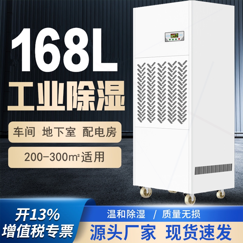 普侖達(dá)除濕機(jī)工業(yè)烘干地下室倉庫濕機(jī)器配電房吸潮商用型大功率抽