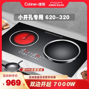 家用电陶炉双头电 小开孔62X32大功率7000W电磁炉双灶台灶嵌入式