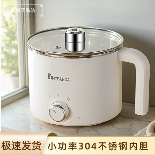 304不锈钢电煮锅300瓦小功率小电