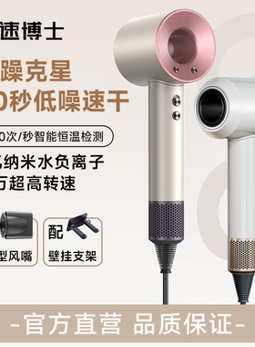 光速博士负离子吹风机家用大风力