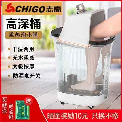 志高足浴盆全自动加热恒温家用膝