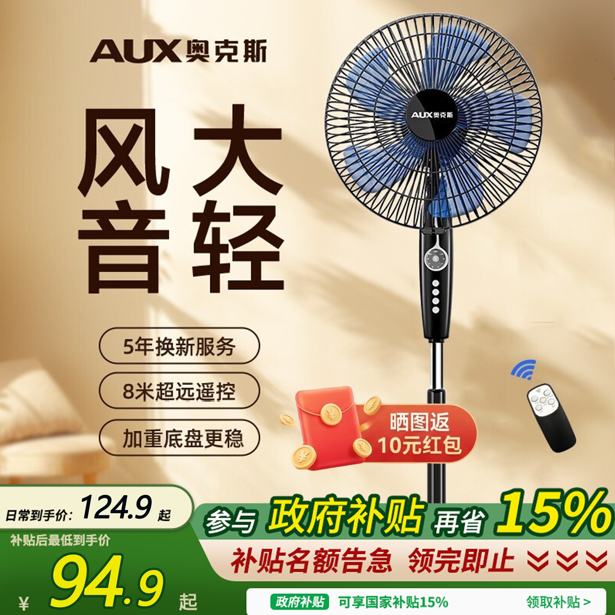 奥克斯落地扇客厅卧室厨房摇头立