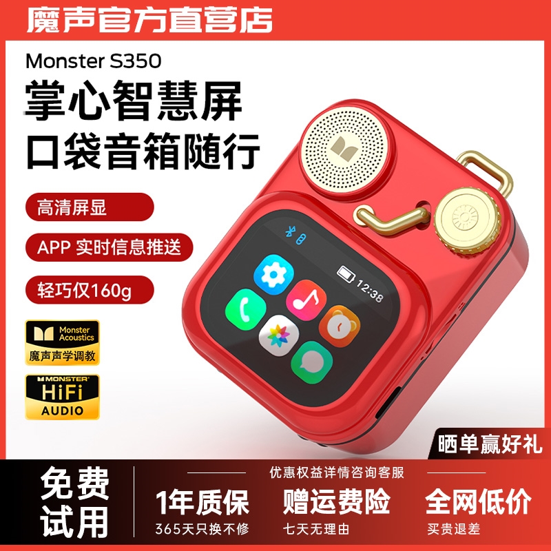 魔声S350蓝牙小音响便携式高音质