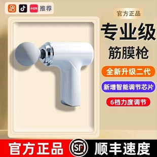 筋膜槍肌肉按摩神器專業放松迷你小型電動按摩槍頸膜槍男女生mini