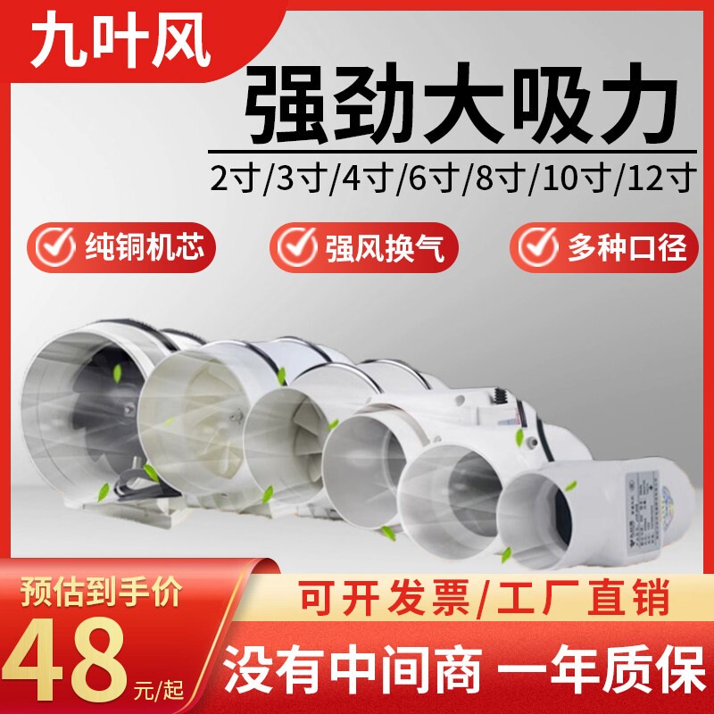 管道排气扇75/110/160pvc强力静图片