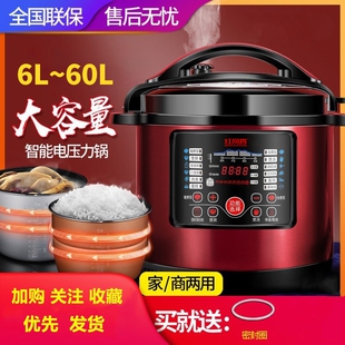 红尚喜商用电压力锅大容量高压锅胆多功能6L8L11L13L升饭煲双