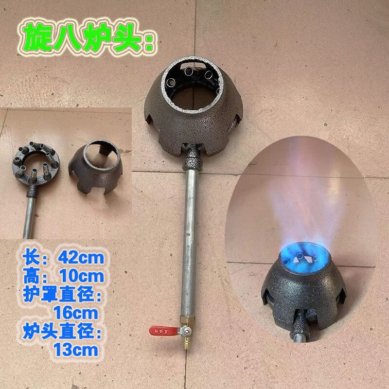 旋八商用猛火灶炉头直喷炉芯煤气