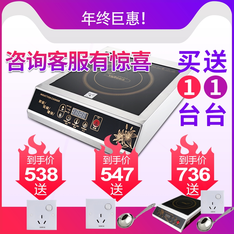 出口版商用电磁炉3500W平面家用