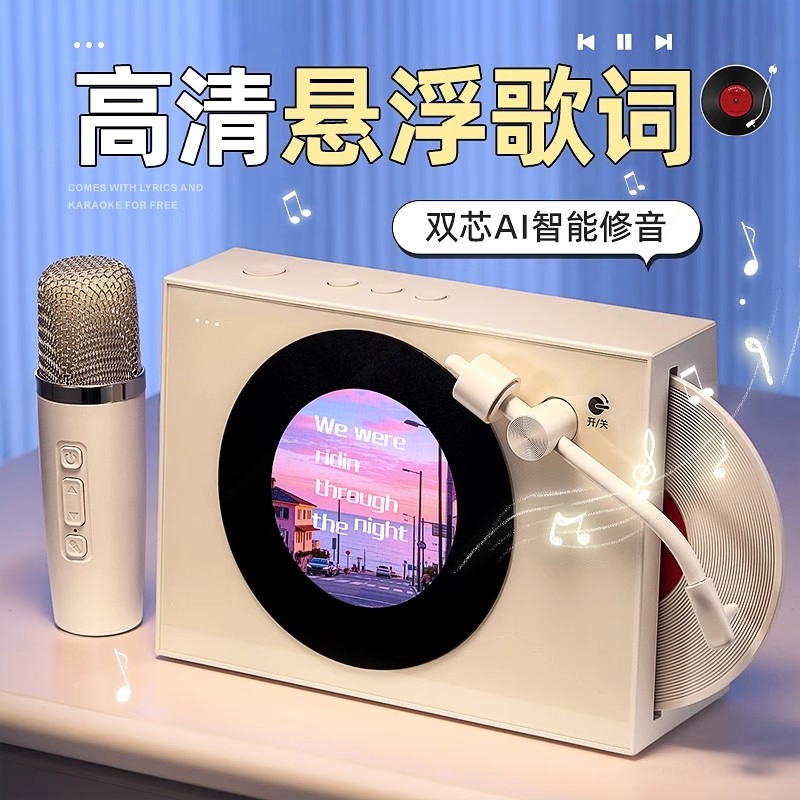 麦克风带话筒屏幕歌词音响一体机