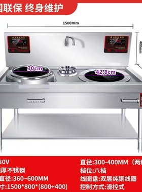 一平一凹组合商用电磁炉15KW食堂磁猛火灶饭店电炒炉电炒灶电