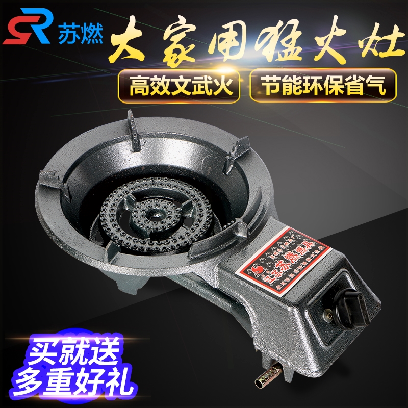 猛火灶节能煤气铸铁灶单灶猛火炉