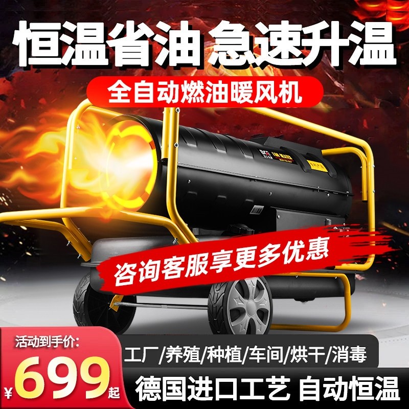 宝工柴油取暖器工业暖风机取暖炉功率大面积烘干养殖育雏热风炉大,生活电器,暖风机/取暖器,淘宝优惠券,粉丝福利购,淘宝优惠卷