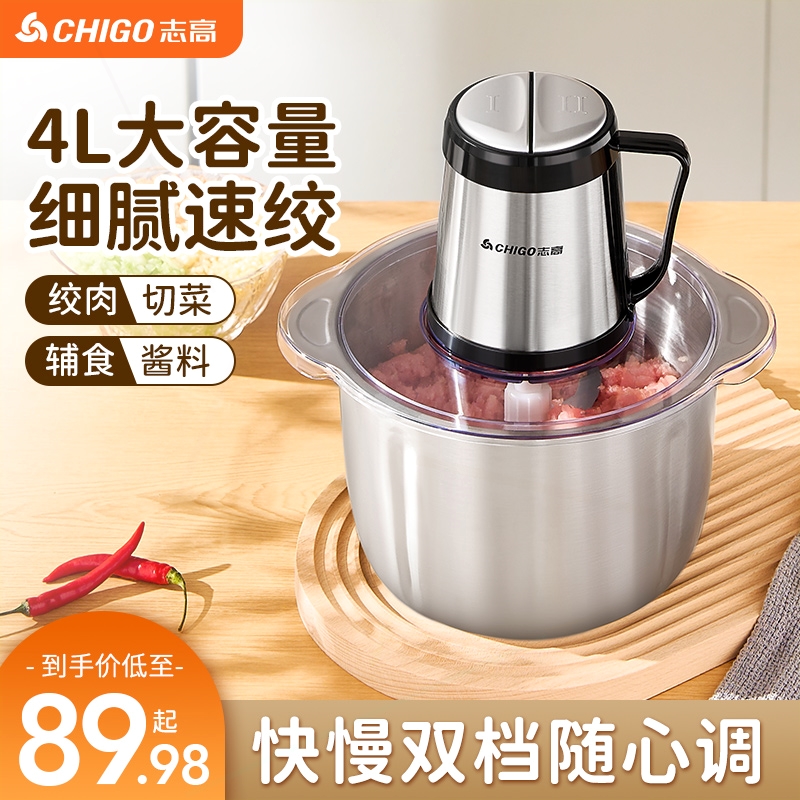 志高绞肉机家用饺馅和面商用不锈