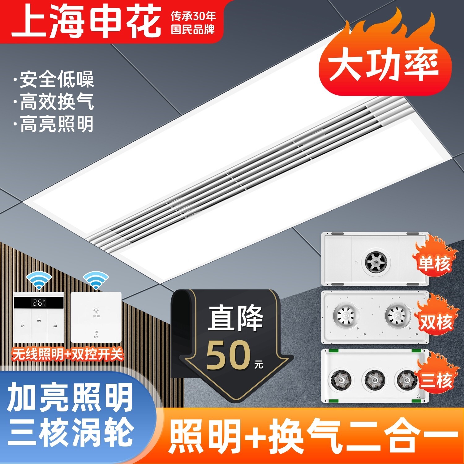 300x600申花集成吊顶换气扇照明合一 卫生间厨房排气扇带led灯二