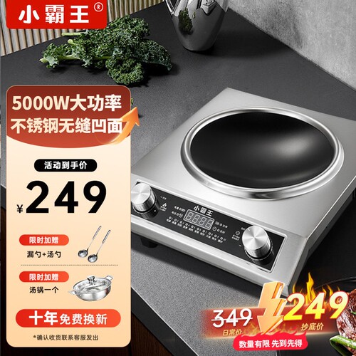 正品小霸王电磁炉凹面电磁炉家