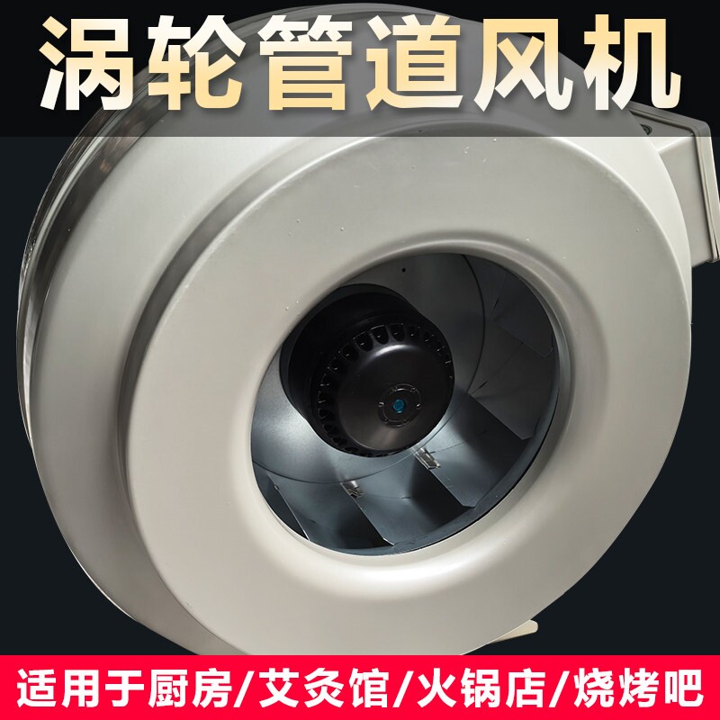 大吸力油烟王强力增压管道抽风机用大功率排风扇商用餐饮厨房专