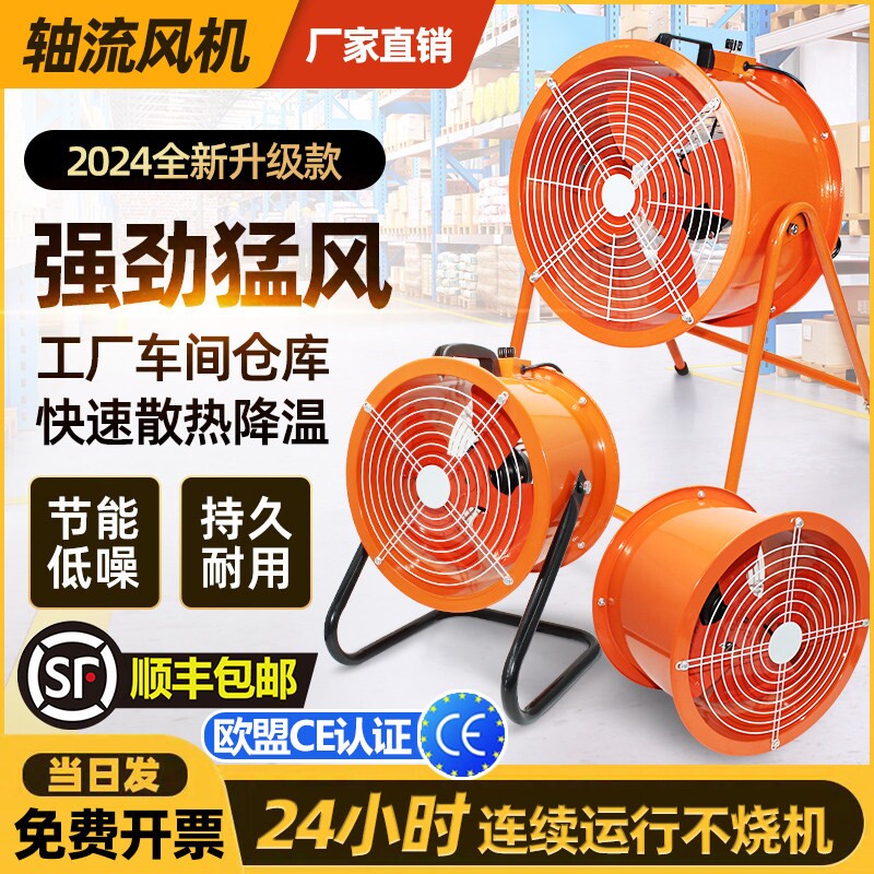 岗位轴流风机380v大功率排风机强