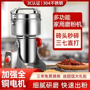 磨粉机中药材干磨打粉机五谷杂粮家用研磨小型粉碎机超细商用破壁