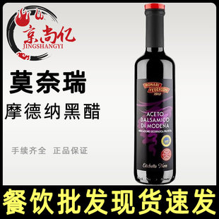 莫奈瑞摩德纳黑醋500ml香脂醋意大利进口葡萄黑醋沙拉蔬菜凉拌醋