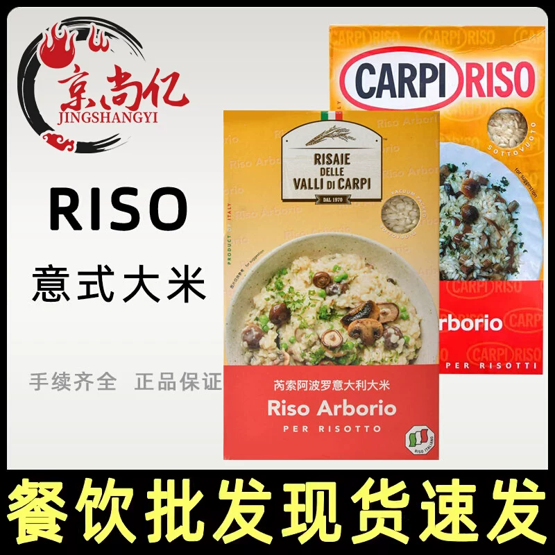 RisoArborio阿波罗意大利米1kg西餐海鲜烩饭焗饭意式大米商用整箱