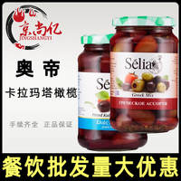 Odikaramata Olive Canned 370g, Greek imported mixed seedless, pitted, pitted black and green olives thumbnail 4