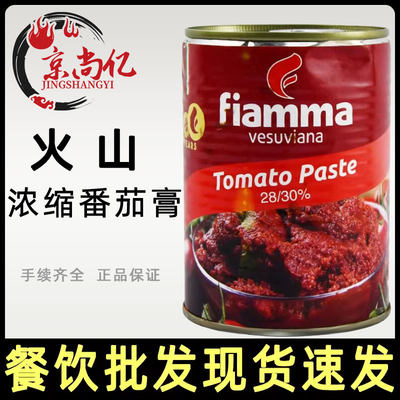 意大利进口火山双倍浓缩番茄膏400g番茄酱意面披萨酱商用整箱24罐