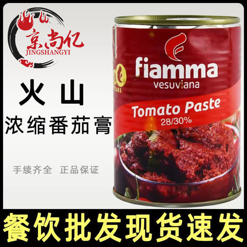 意大利进口火山双倍浓缩番茄膏400g番茄酱意面披萨酱商用整箱24罐