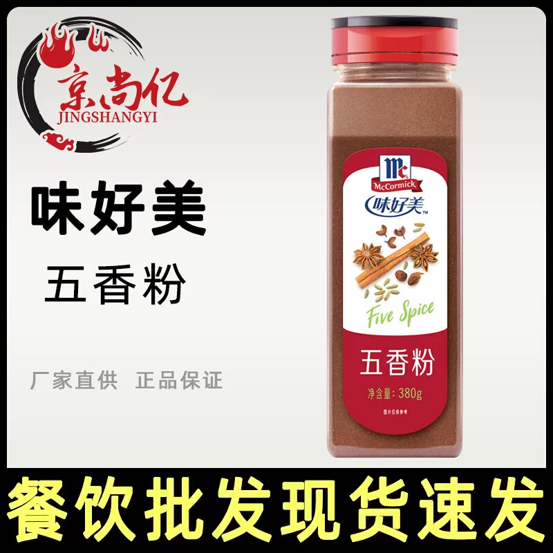 味好美五香粉380g商用